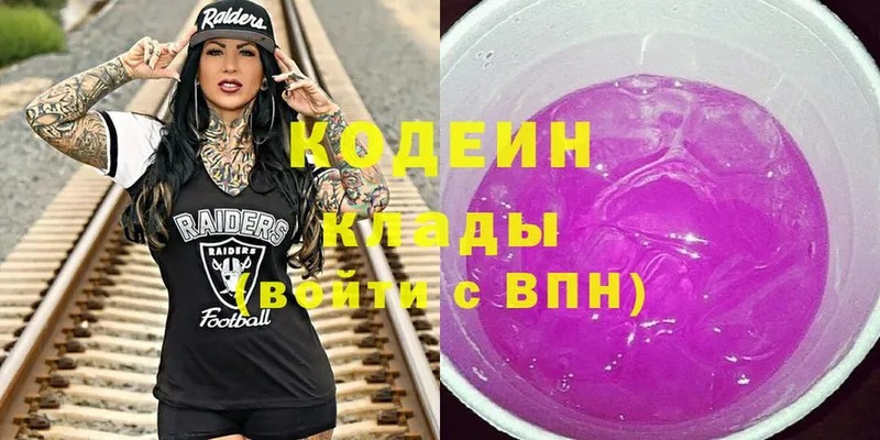 KRAKEN tor  Славгород  Кодеиновый сироп Lean Purple Drank 