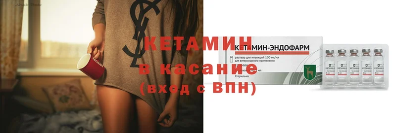 Кетамин ketamine  купить   Славгород 